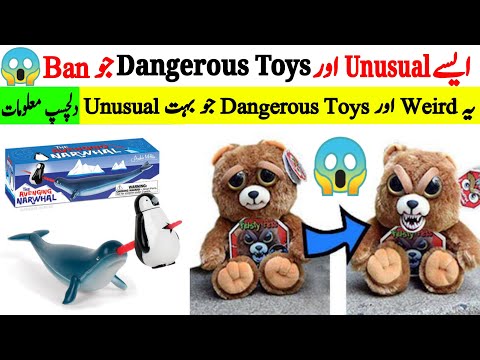 بہت زیادہ عجیب کھلونے 😲🔥😱 Most Unusual & Weird Kids Toys Pt-8 | Mudassir Talks