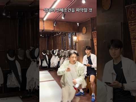 상대의 신체조건을 파악할 것 #올림픽 #전국구 #펜싱 #오상욱 #파리올림픽 #shorts