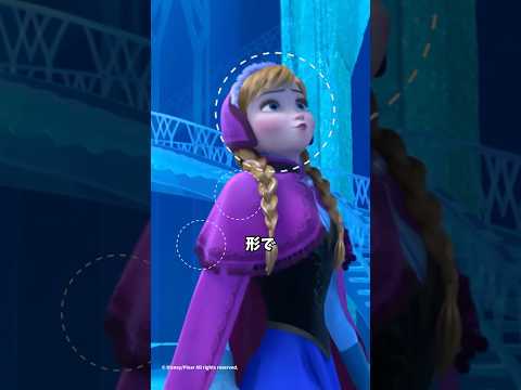 アナとエルサは形でできてる！ #アナ雪 #ディズニー雑学 #豆知識 #映画考察