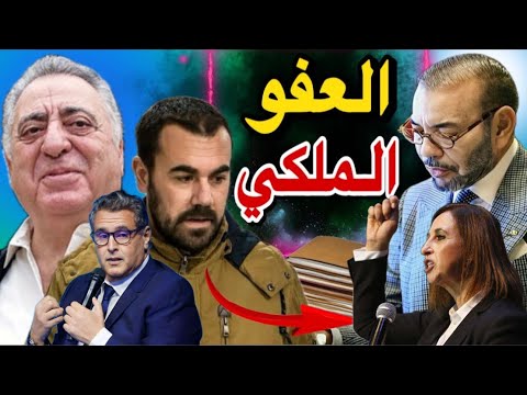 انفراج حقوقي ... اطلاق سراح الزفزافي والنقيب محمد زيان ونشطاء الريف