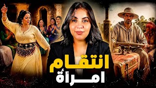 قصة غتخليكم مصدومين 🇲🇦 ⁉️ أشنوا وقع العربي من بعد زواجو التاني وأشنوا علاقة الشاب المجهول بالقضية 🔞