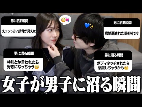 【ヤバ】女子が男子に沼る瞬間話したら年上彼女が共感しすぎて嫉妬してもうた😡💭