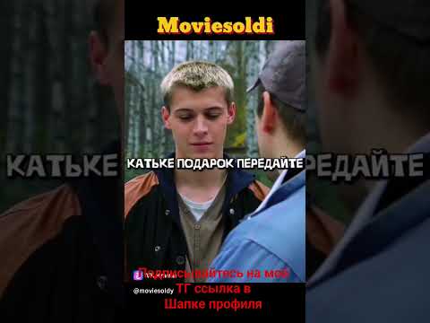 #фильмыкоторыестоитпосмотреть #сериал #кино #фильм #суперкино #фильмы #чернобыльзонаотчуждения