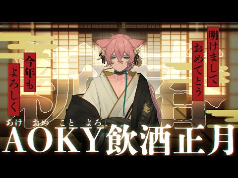 【新春】今年初配信超絶祝【きつねさん/結末舘】