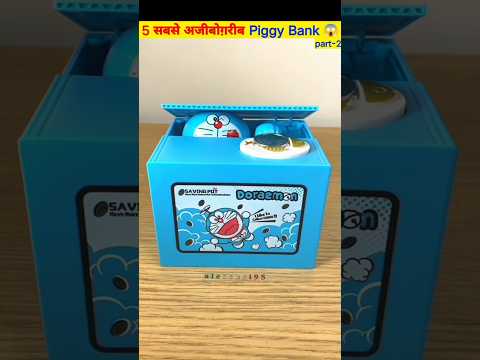 5 सबसे अजीबोग़रीब piggy bank 😱 ||@MRINDIANHACKER  @CrazyXYZ  #hindi #india #viral #netfacts #facts