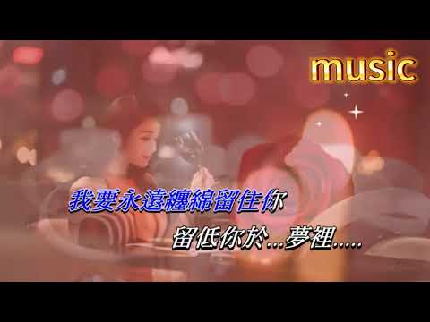 情醉是我 巫啟賢KTV 伴奏 no vocal 無人聲 music 純音樂 karaoke 卡拉OK 伴唱情醉是我 巫啟賢