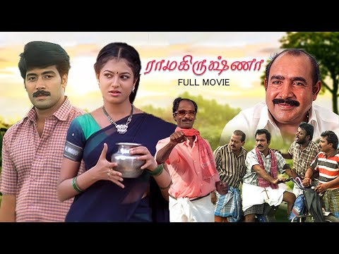 Ramakrishna | Super Hit Tamil Movie HD | Jai Akash | Sridevika | LMM Tv