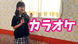 カラオケ3時間行ってきた！➁