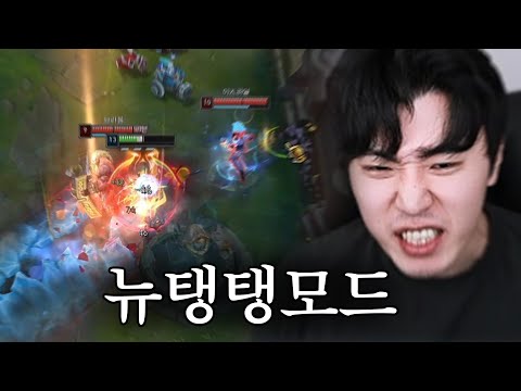 뉴탱탱 폼 돌아온다