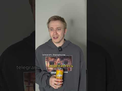 СКЕТЧ | TIKTOK | THEMEHOME