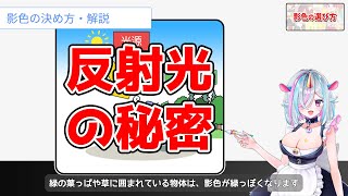 空は二つ目の光源である。反射光の秘密【切り抜き】