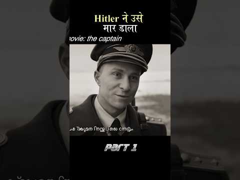hitler ne sainek ko maar diya