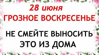 28 июня День Фита. Что нельзя делать сегодня. Народные традиции и приметы и суеверия.