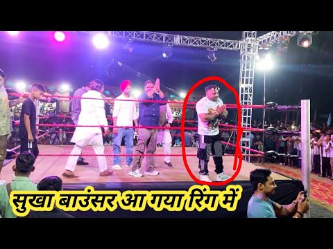 सुखा बाउंसर आ गया रिंग में Breakdown show Ludhiana | ब्रेक डाउन सौ लुधियाना