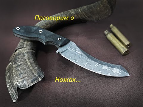 Нож "Кондрат"