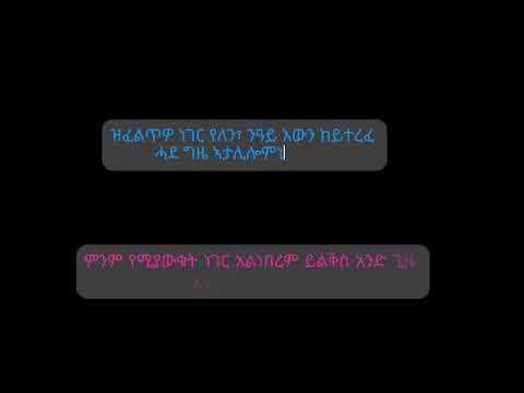 Letter to the Tigrayan Church - ደብዳቤ ናብ ኦርቶዶክስ ተዋህዶ ቤተክርስቲያን ትግራይ - ለትግራይ ኦርቶዶክስ ተዋሕዶ ቤተ ክርስቲያን ደብዳቤ