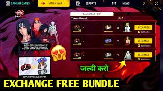 Exchange Free Bundles🔥 Free Fire Exchange Store Event | Free Fire New Event | Voucher Exchange Event