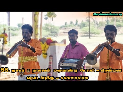 கோட்டைய விட்டு வேட்டிக்கை போகும் சுடலைமாடன் சுவாமி 🙏🙏🙏|| senkankatti YouTube channel 😍