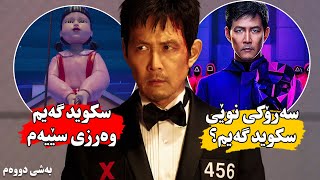 دوای ئەوەی سیۆنگ دەستی بەگەشتی تۆڵەكردنەوە كرد ئەوا سەرله‌نوێ شكست ئەهێنێت لە پاراستنی یاریزانەكان