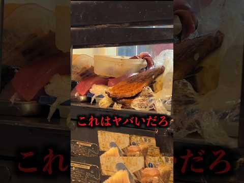 日本一汚くてクセのあるお寿司屋さんがヤバすぎる。。。#shorts #イケメン