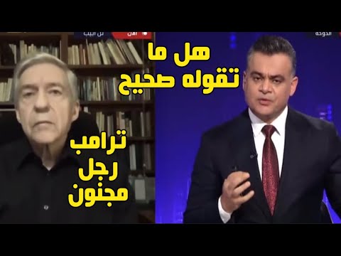 ترامب مـجـنون وغير مهـ.ـذب|دهشة مذيع الجزيرة من تعاطف وزير إسرائيلي مع غزه ويـهـين ترامب#غزة #ترامب