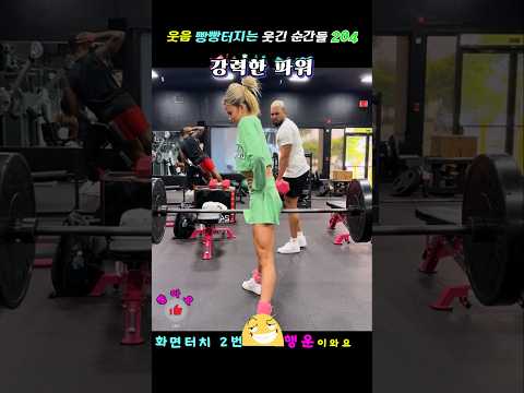 유별난 행동과 표정이 웃음 빵빵터지는 웃긴 순간들 204 ㅋㅋㅋ