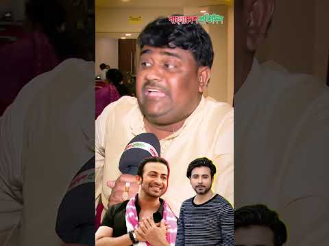 নিশোকে এক শাকিব ভক্তের চ্যালেঞ্জ! #sakibkhanfans #arfannisho #shorts #banglamovie