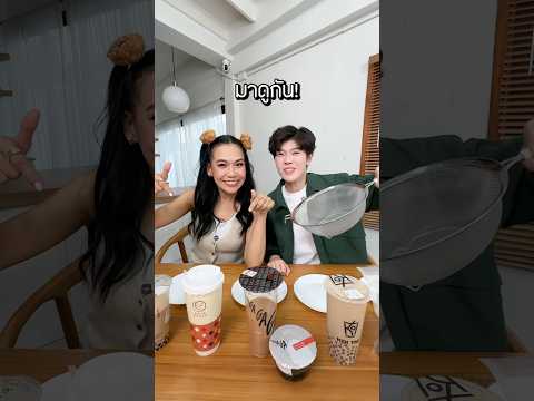 เจ้าไหนไข่มุกเยอะสุด???