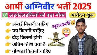 🔥Indian Army Recruitment 2025 | Army new vacancy 2025 | Indian Army bharti 2025 | Army vacancy 2025