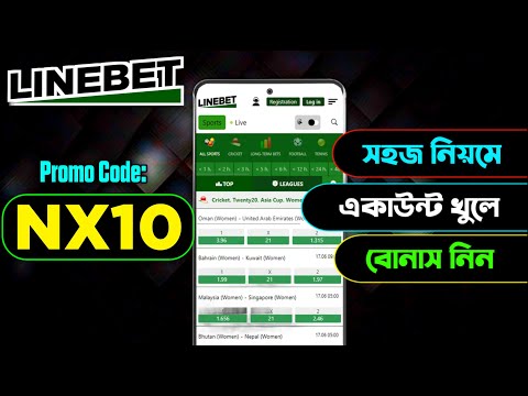 Linebet promo code | Linebet account kivabe khulbo | Linebet account opening | Linebe