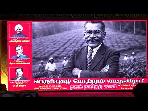🔴நேரலை: 18-07-2025 பொன்னேரி | சீமான் தலைமையில் பொதுக்கூட்டம் | அயோத்திதாசர் | இரட்டைமலை சீனிவாசன்