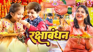 #रक्षाबंधन गीत | बहिनी के प्यार |  | Raksha Bandhan Song 2025 sunita lokgeet rakshabandan geet