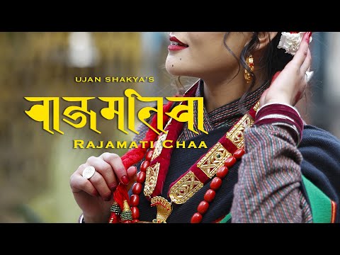 Ujan Shakya - Rajamati Chaa [Official Music Video]