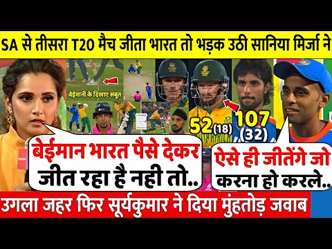 SA को तीसरे T20 मे भारत से शर्मनाक हार तो भड़की Sania Mirza ने उगला जहर,फिर Surya दिया मुंहतोड़ जवाब