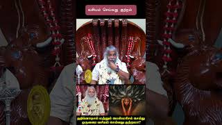 வசியம் செய்வது குற்றம்