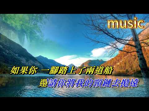 再莫愚弄我 區瑞強KTV 伴奏 no vocal 無人聲 music 純音樂 karaoke 卡拉OK 伴唱再莫愚弄我 區瑞強