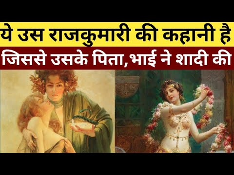 वो इतनी सुंदर थी कि उसके ही पिता और भाई ने शादी कर ली || History of Ankhesenamun ||