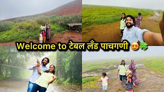 Welcome to टेबल लँड पाचगणी 😍🍀बायको आणि आई लागल्या उड्या मारायला 😜😜