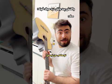 واکنش سگ VS گربه وقتی دزد میاد خونه😂