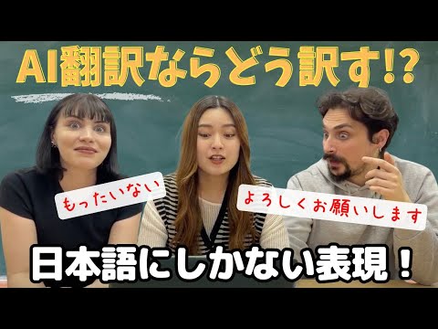 【検証】日本人がみんな困る！これってどう訳す？