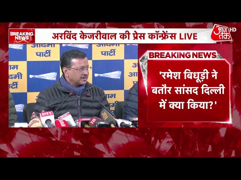 Delhi Politics: Arvind Kejriwal ने कहा- Ramesh Bidhuri को सीएम पद का चेहरा बनाएगी बीजेपी