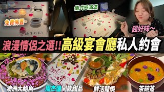 跟老公北上深圳約會💕周杰倫同款 東京甜品🍧這家餐廳裝修像似博物館🤩💜情侶夫妻約會之選👩‍❤️‍👨 #深圳好去處 #深圳美食 #深圳Omakase #鶯時TOKI