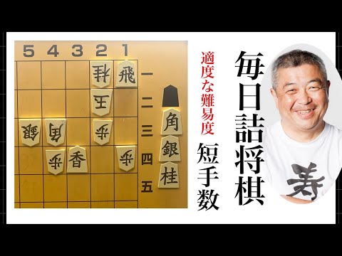 毎日詰将棋　その174