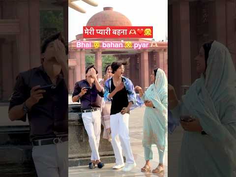 मेरी प्यारी बहना 👧❤️#trending #sister #youtubeshorts #shortsviral #allah #fyp #shortsfeed