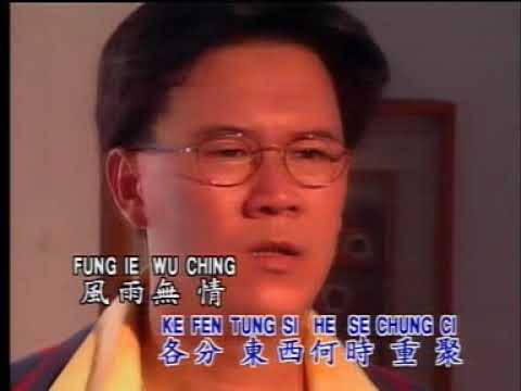 莊學忠 再一次孤獨