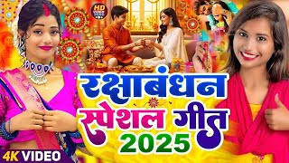 #Video | #Khesari Lal Yadav #रक्षाबंधन गीत | राखी के फ़र्ज़ | Raksha Bandhan Geet |Raksha Bandhan Song