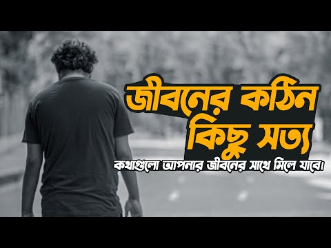 জীবনের কিছু কঠিন সত্য 💔 | Part 2 | Heart Touching Love Story | Emotional Shayari | Prio Ahmed