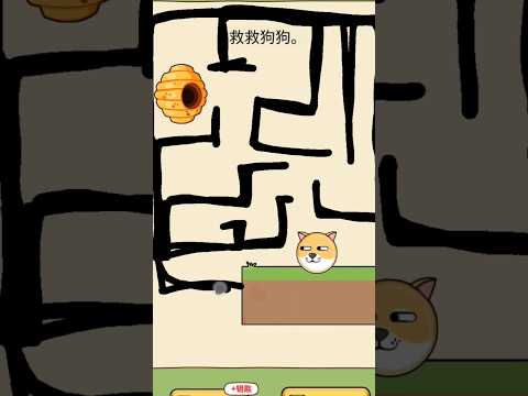 ช่วยน้องหมา Save the doge