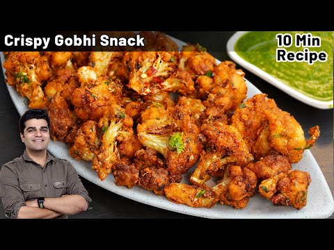 कचोरी पकोड़े समोसे सब भूल जाओगे जब गोभी का कुरकुरा नाश्ता बनाओगे - Unique Crispy Gobi Snacks