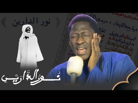 🔴Thiey😭 Norou Darayni Serigne Saliou Aissy  li Dawna Yaram